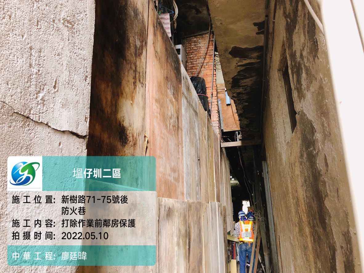 0510-建物拆除、圍籬施作、臨時排水工程及整地土方工程
