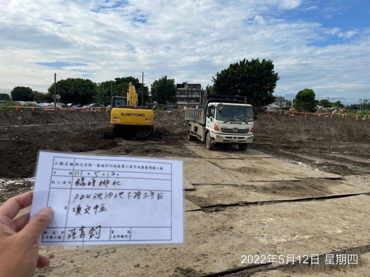 0512- 建物拆除、圍籬施作、臨時排水工程、整地土方工程、污水工程及管理維護(路面清洗)