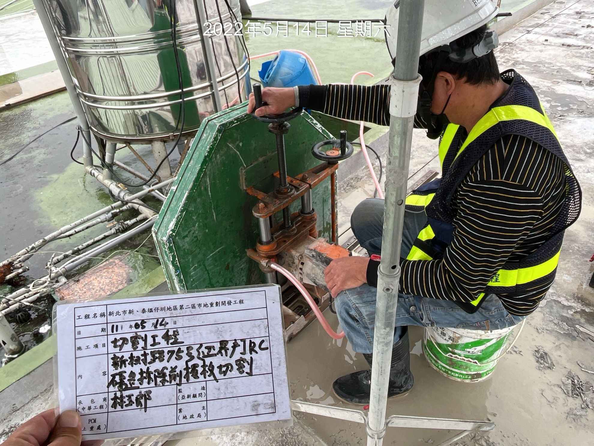 0514-建物拆除、圍籬施作、臨時排水工程、整地土方工程及污水工程 0514-建物拆除、圍籬施作、臨時排水工程、整地土方工程及污水工程