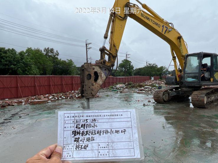 0514-建物拆除、圍籬施作、臨時排水工程、整地土方工程及污水工程 0514-建物拆除、圍籬施作、臨時排水工程、整地土方工程及污水工程