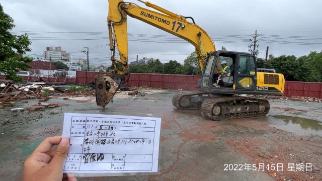 0515-建物拆除、圍籬施作、臨時排水工程及整地土方工程