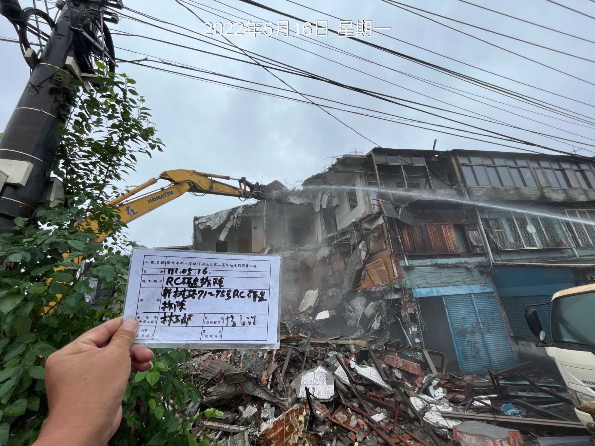 0516-建物拆除、圍籬施作、臨時排水工程、有價料會磅、污水工程及管理維護(抽排水/路面整理) 0516-建物拆除、圍籬施作、臨時排水工程、有價料會磅、污水工程及管理維護(抽排水/路面整理)