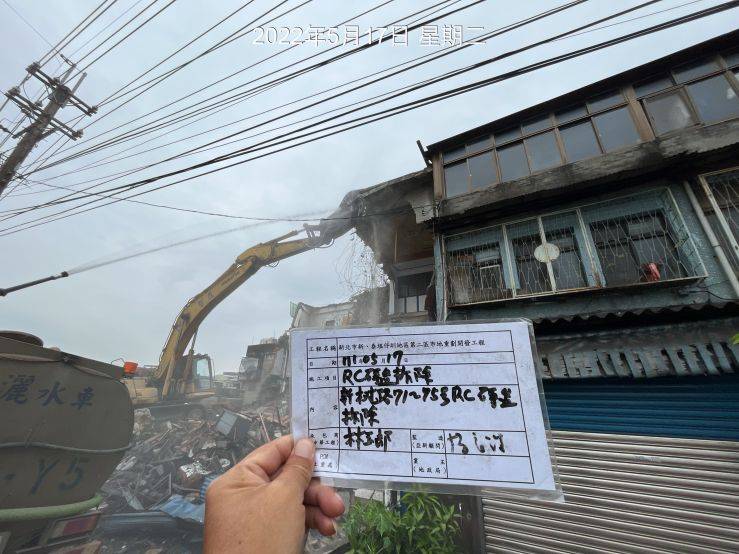 0517-建物拆除、圍籬施作、臨時排水工程、污水工程及管理維護(路面修補/水溝蓋板鋪設/垃圾清運)