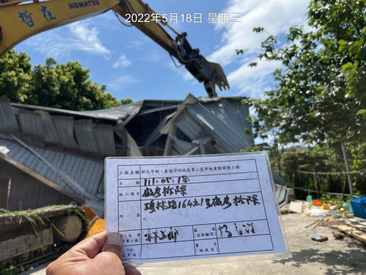 0518-建物拆除、圍籬施作、臨時排水工程、污水工程及管理維護(水溝蓋板鋪設)