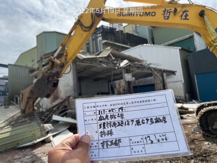 0519-建物拆除、圍籬施作、臨時排水工程、整地土方工程、有價料會磅及管理維護(垃圾清運/交通錐連桿圍設)