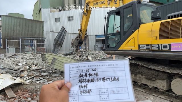 0520-建物拆除、圍籬施作、臨時排水工程、有價料會磅及管理維護(排水溝清理/防塵網覆蓋/交通錐連桿圍設)