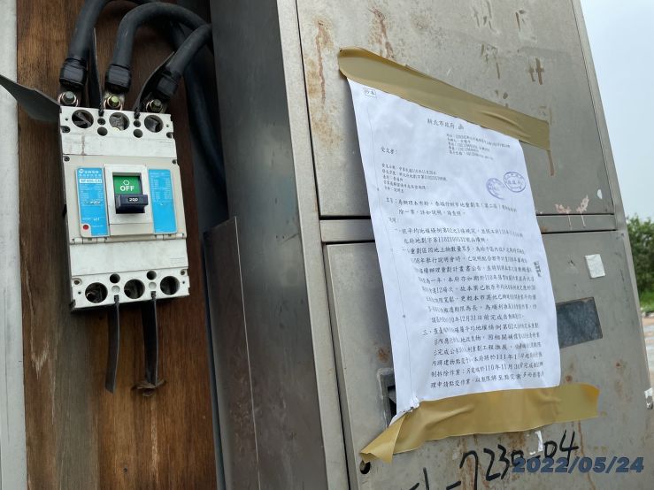 0524-建物拆除、圍籬施作、臨時排水工程、整地土方工程、污水工程及管理維護(放置管擋/水溝清理) 0524-建物拆除、圍籬施作、臨時排水工程、整地土方工程、污水工程及管理維護(放置管擋/水溝清理)