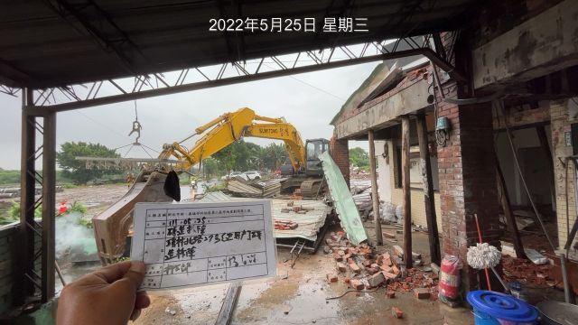 0525-建物拆除、圍籬施作、整地土方工程、污水工程及管理維護(帆布覆蓋)