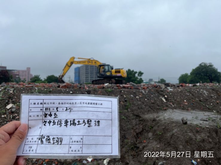 0527-圍籬施作、B8類廢棄物出運管制、臨時排水工程、整地土方工程、污水工程及管理維護(引孔排水)