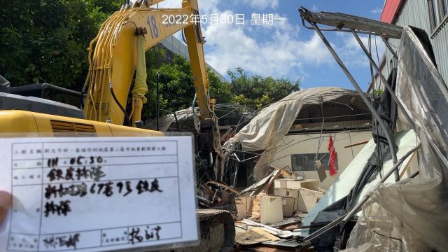 0530-建物拆除、圍籬施作、B8類廢棄物會磅、整地土方工程、污水工程及管理維護(路面修補/樹木修枝/保護藥劑)