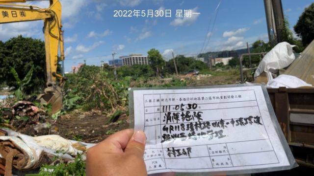 0530-建物拆除、圍籬施作、B8類廢棄物會磅、整地土方工程、污水工程及管理維護(路面修補/樹木修枝/保護藥劑)