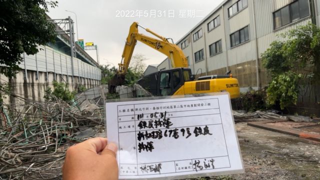 0531-建物拆除、圍籬施作、B8類廢棄物會磅、整地土方工程及管理維護(防塵網覆蓋/積水掃除)