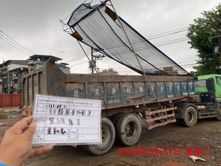 0531-建物拆除、圍籬施作、B8類廢棄物會磅、整地土方工程及管理維護(防塵網覆蓋/積水掃除)