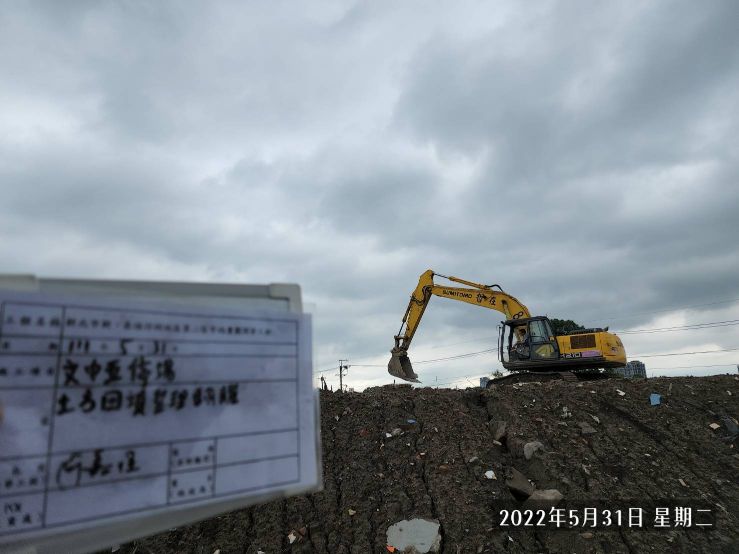 0531-建物拆除、圍籬施作、B8類廢棄物會磅、整地土方工程及管理維護(防塵網覆蓋/積水掃除)