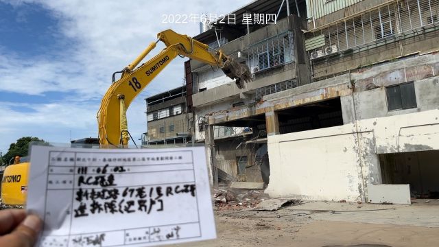 0602-建物拆除、圍籬施作、B8類廢棄物會磅、整地土方工程、污水工程及管理維護(路面整理/交通錐連桿)