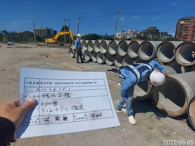 0605-臨時排水工程、整地土方工程、污水工程及管理維護(抽水)