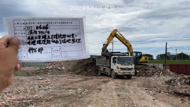 0606-建物拆除、圍籬施作、B8類廢棄物會磅、臨時排水工程、整地土方工程、污水工程及管理維護(排水溝清理/雜草清理/抽水) 0606-建物拆除、圍籬施作、B8類廢棄物會磅、臨時排水工程、整地土方工程、污水工程及管理維護(排水溝清理/雜草清理/抽水)