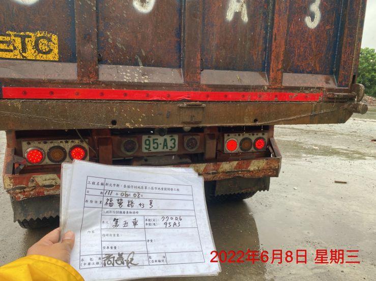 0608-建物拆除、圍籬施作、B8類廢棄物會磅及整地土方工程