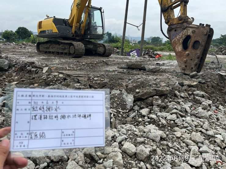 0609-建物拆除、圍籬施作、B8類廢棄物會磅、臨時排水工程、整地土方工程及污水工程 0609-建物拆除、圍籬施作、B8類廢棄物會磅、臨時排水工程、整地土方工程及污水工程