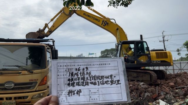 0609-建物拆除、圍籬施作、B8類廢棄物會磅、臨時排水工程、整地土方工程及污水工程 0609-建物拆除、圍籬施作、B8類廢棄物會磅、臨時排水工程、整地土方工程及污水工程