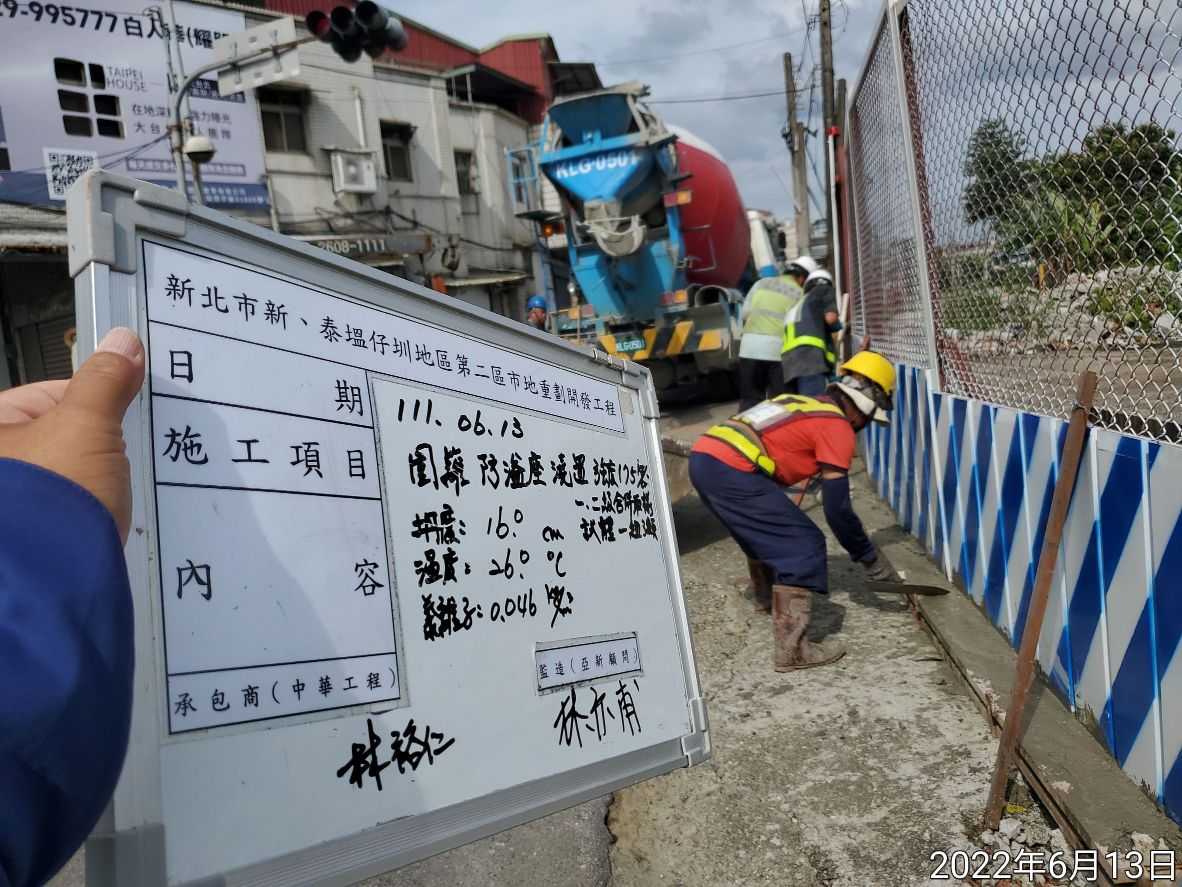 0613-圍籬施作、臨時排水工程、B8類廢棄物會磅、整地土方工程、工地即時影像監控系統工程及污水工程