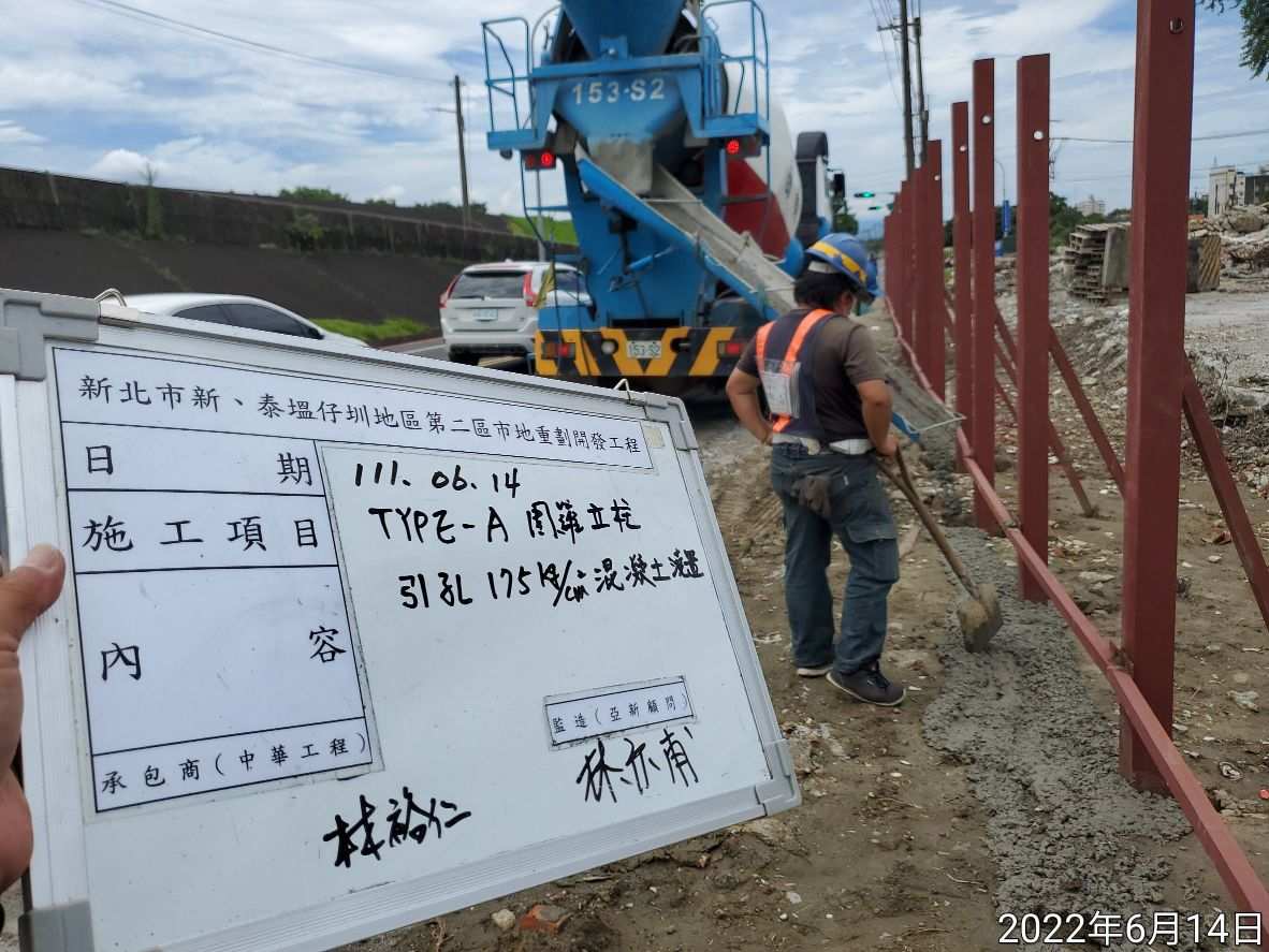 0614-圍籬施作、B8類廢棄物會磅、整地土方工程、污水工程、工地即時影像監控系統工程及管理維護(人行道清理/垃圾搬運/欄杆施作)