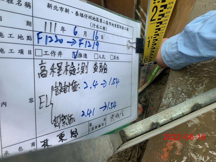 0616-圍籬施作、B8類廢棄物會磅、整地土方工程、污水工程及管理維護(垃圾清除/路面清洗)