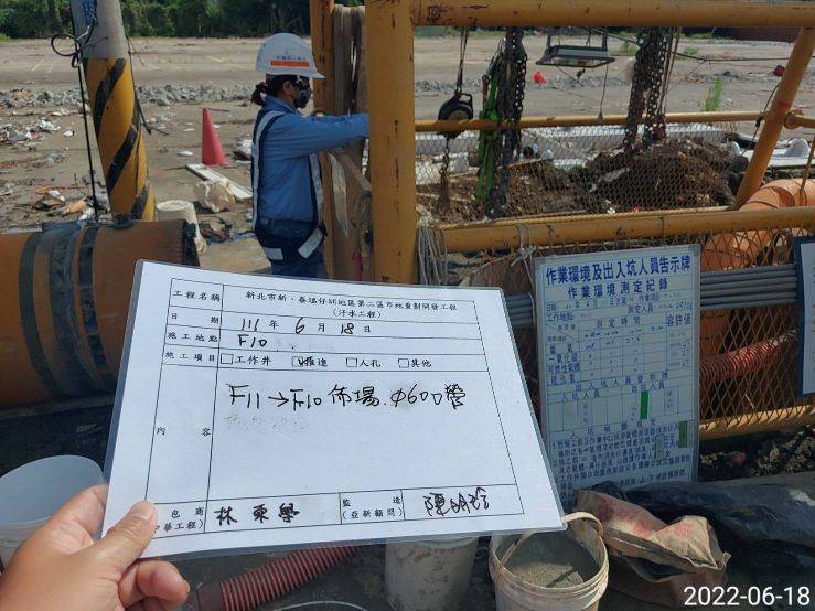 0618-圍籬施作、B8類廢棄物會磅、整地土方工程、污水工程及管理維護(水溝蓋板更換)