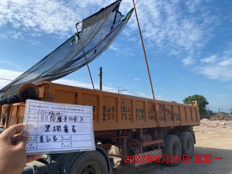 0620-圍籬施作、B8類廢棄物會磅、整地土方工程、污水工程及管理維護(排水溝修補)