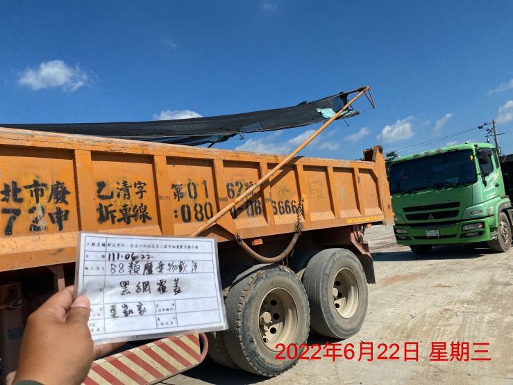0622-圍籬施作、B8類廢棄物會磅、整地土方工程、污水工程及管理維護(防塵網覆蓋)