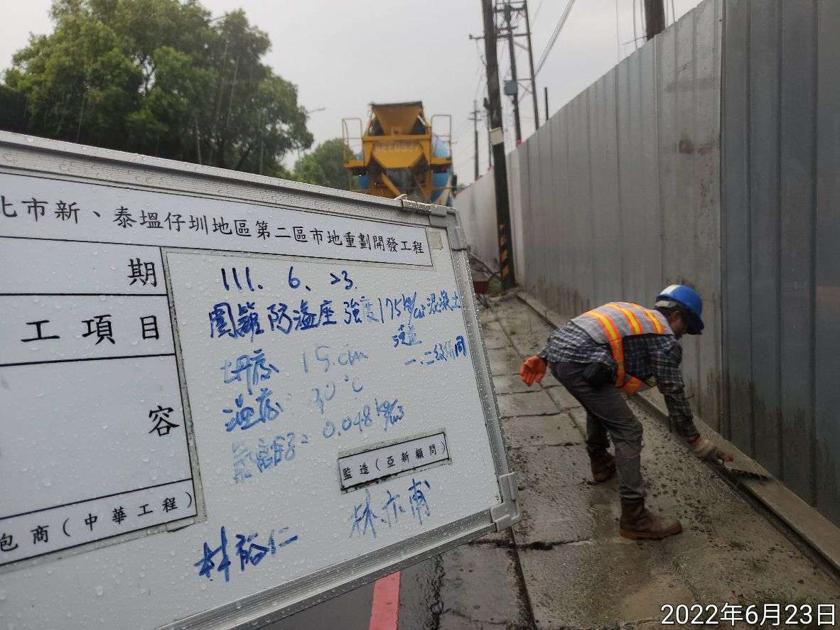 0623-圍籬施作、B8類廢棄物會磅、整地土方工程、污水工程及管理維護(場地整理/防塵網覆蓋)