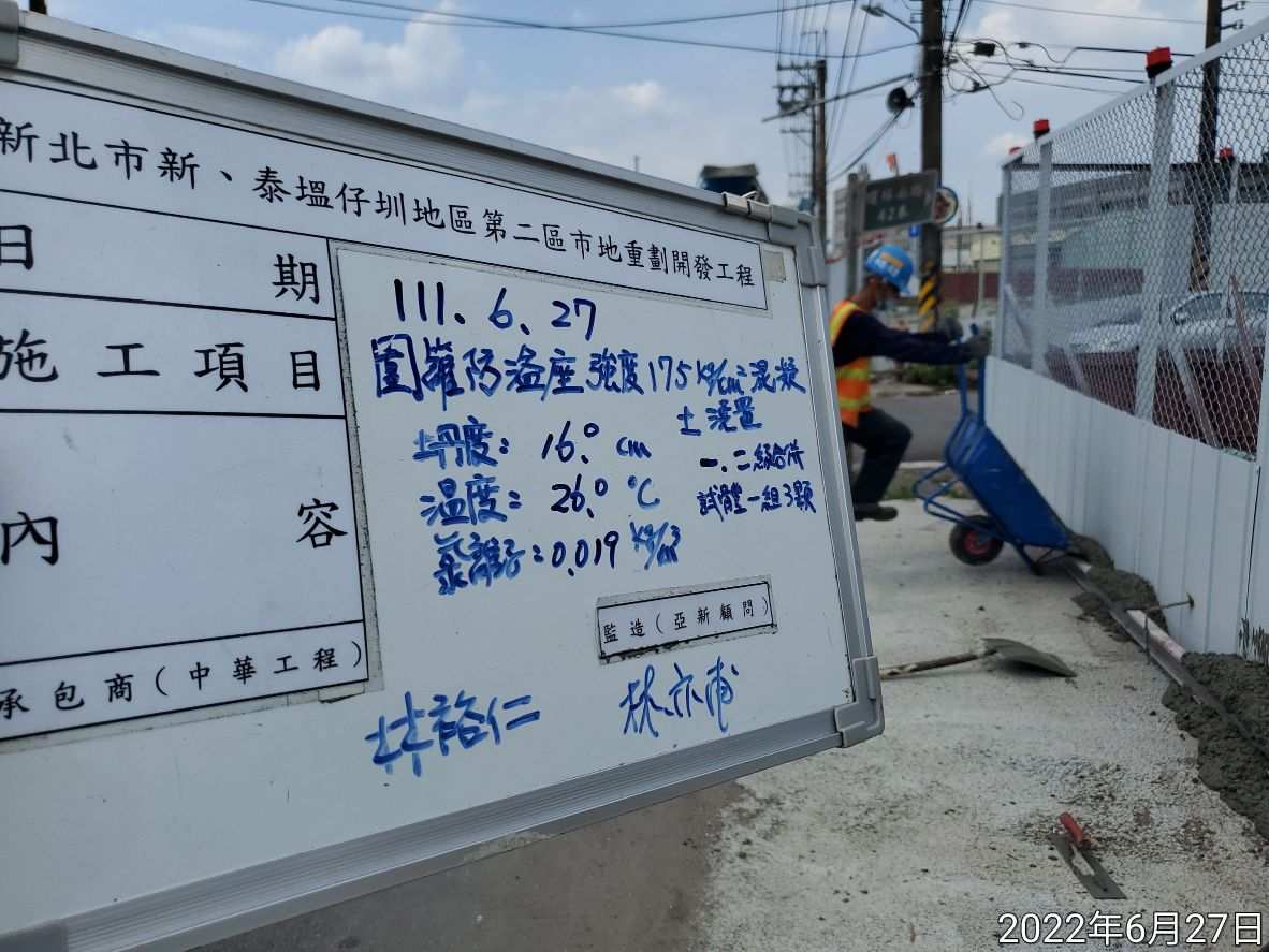 0627-圍籬施作、B8類廢棄物會磅、整地土方工程、污水工程及管理維護(水泥塊及雜草清理/防塵網覆蓋/垃圾搬運)