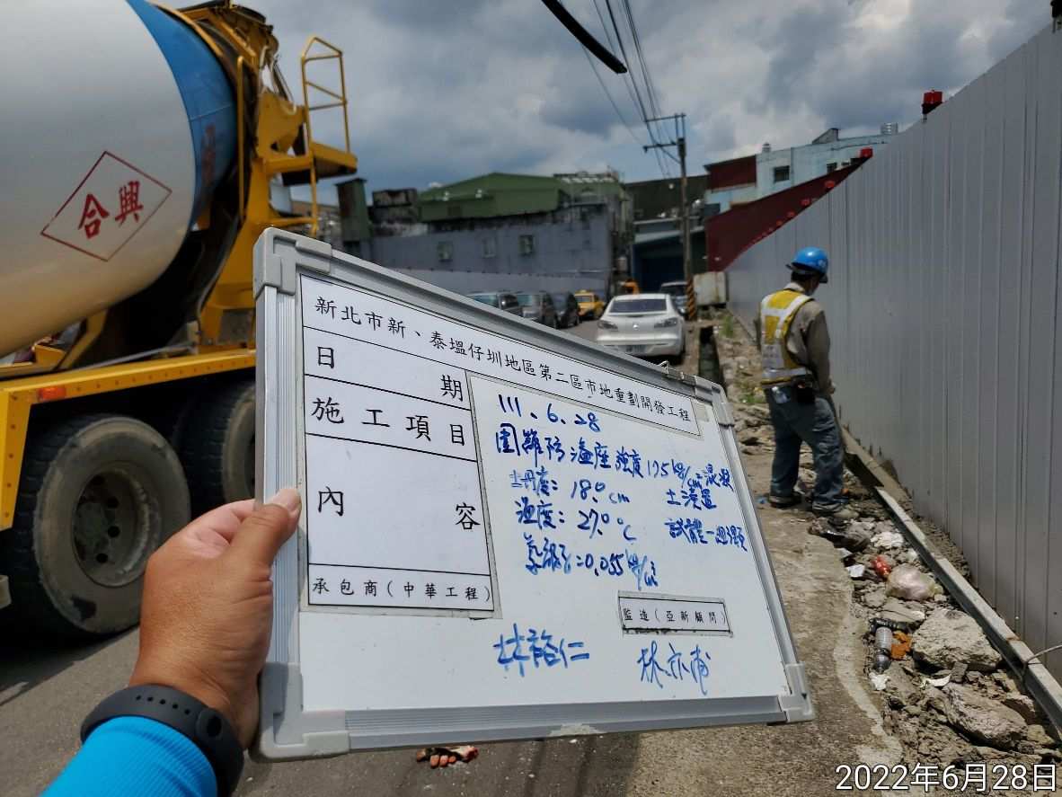 0628-圍籬施作、整地土方工程及污水工程