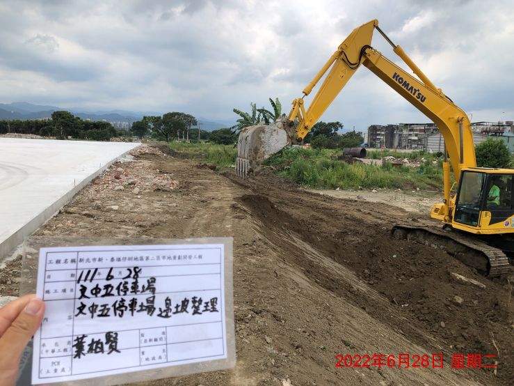 0628-圍籬施作、整地土方工程及污水工程