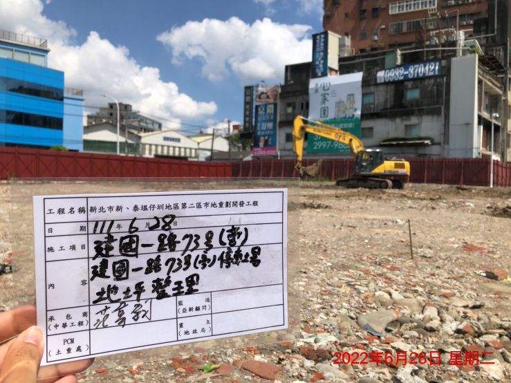 0628-圍籬施作、整地土方工程及污水工程