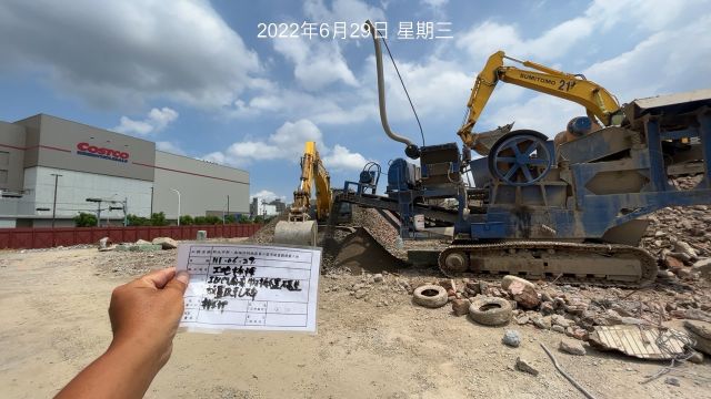 0629-圍籬施作、整地土方工程、污水工程及管理維護(雜草處理)