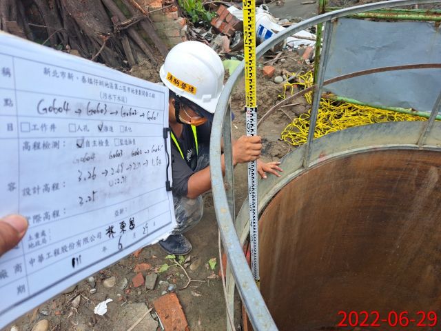 0629-圍籬施作、整地土方工程、污水工程及管理維護(雜草處理)