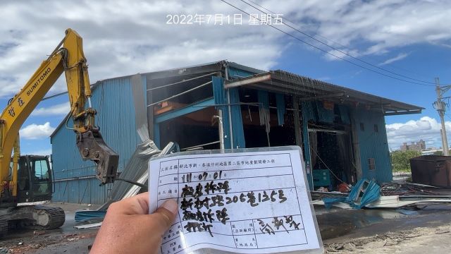 0701-拆除工程、圍籬施作、B8類廢棄物會磅、整地土方工程、污水工程及管理維護(工區道路清洗)