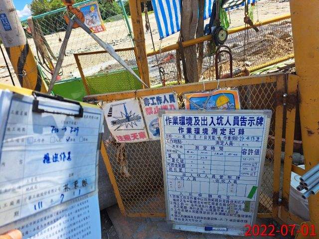 0701-拆除工程、圍籬施作、B8類廢棄物會磅、整地土方工程、污水工程及管理維護(工區道路清洗)