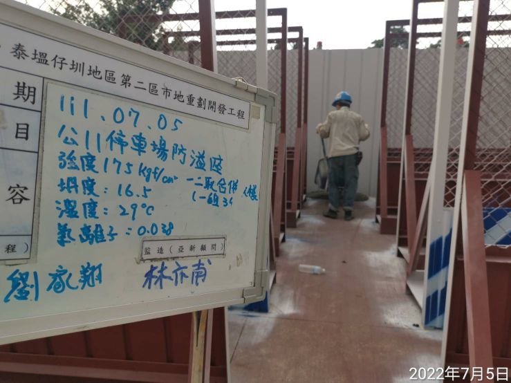 0705-整地土方工程、臨時排水工程、圍籬施作、污水工程及管理維護(排水溝清理/垃圾清運/驟雨前-清檢人孔)