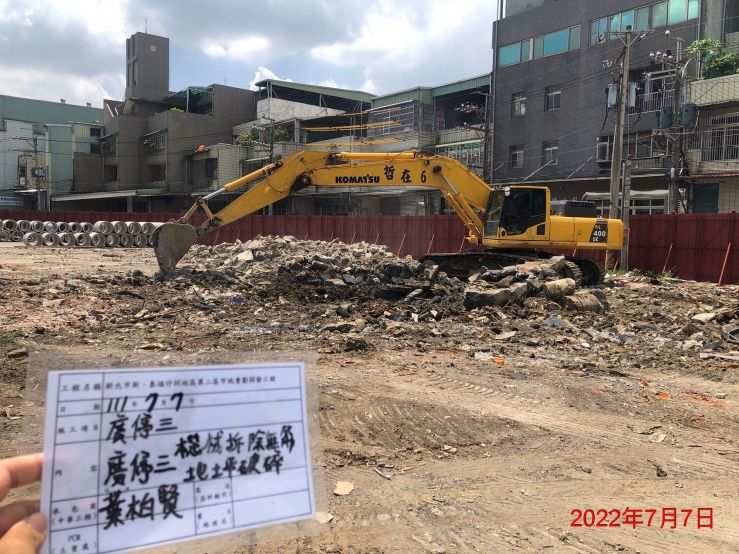 0707-整地土方工程、臨時排水工程、圍籬施作、污水工程及管理維護(崗哨亭放置/路面清掃)