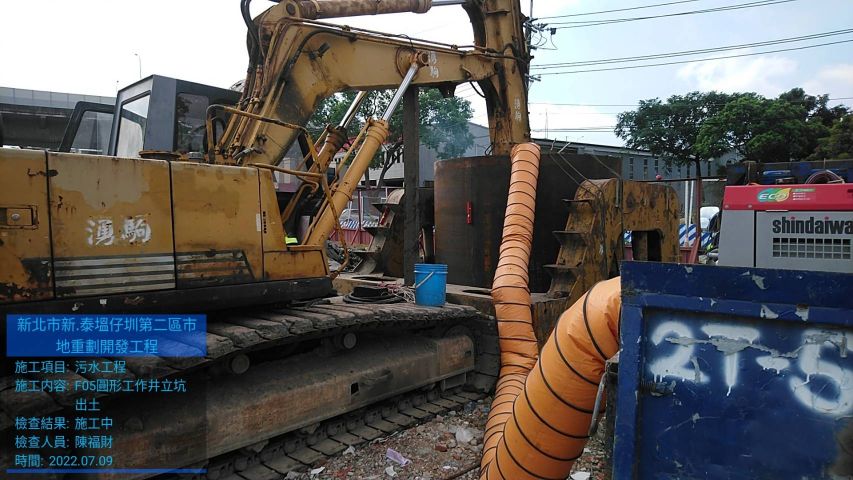 0709-污水工程、整地土方工程及管理維護(覆蓋防塵網)