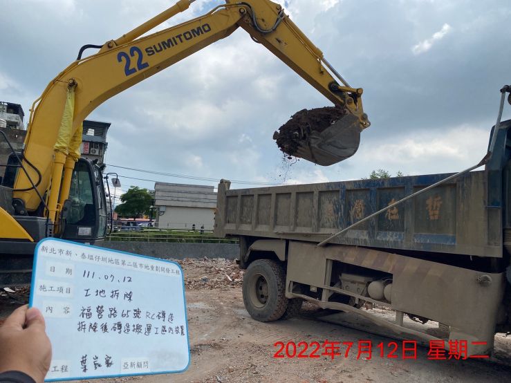 0712-建物拆除、整地土方工程、圍籬施作、臨時排水工程、污水工程及管理維護(路面修補/雜草處理)