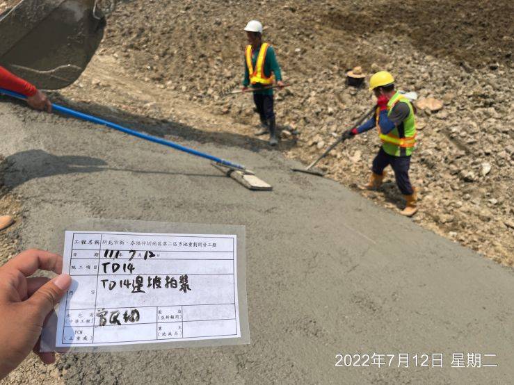 0712-建物拆除、整地土方工程、圍籬施作、臨時排水工程、污水工程及管理維護(路面修補/雜草處理)