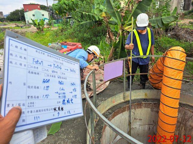 0712-建物拆除、整地土方工程、圍籬施作、臨時排水工程、污水工程及管理維護(路面修補/雜草處理)