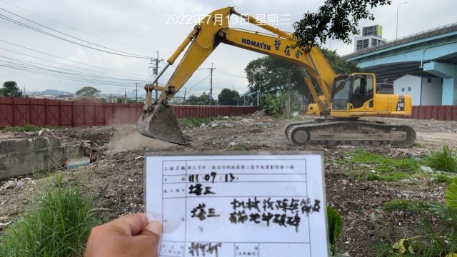 0713-建物拆除、整地土方工程、圍籬施作、臨時排水工程、污水工程及管理維護(路面清洗/路面灑水/臨時照明安裝)