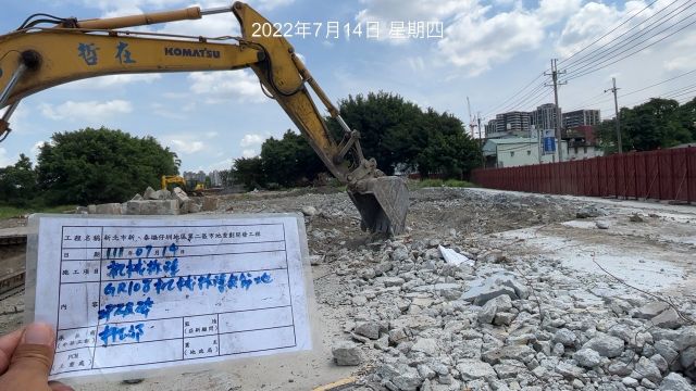 0714-建物拆除、整地土方工程、圍籬施作、臨時排水工程、污水工程、安全監測及管理維護(垃圾清理/區域污水設備保養/區域供氣系統維護保養/吊放紐澤西護欄) 0714-建物拆除、整地土方工程、圍籬施作、臨時排水工程、污水工程、安全監測及管理維護(垃圾清理/區域污水設備保養/區域供氣系統維護保養/吊放紐澤西護欄)