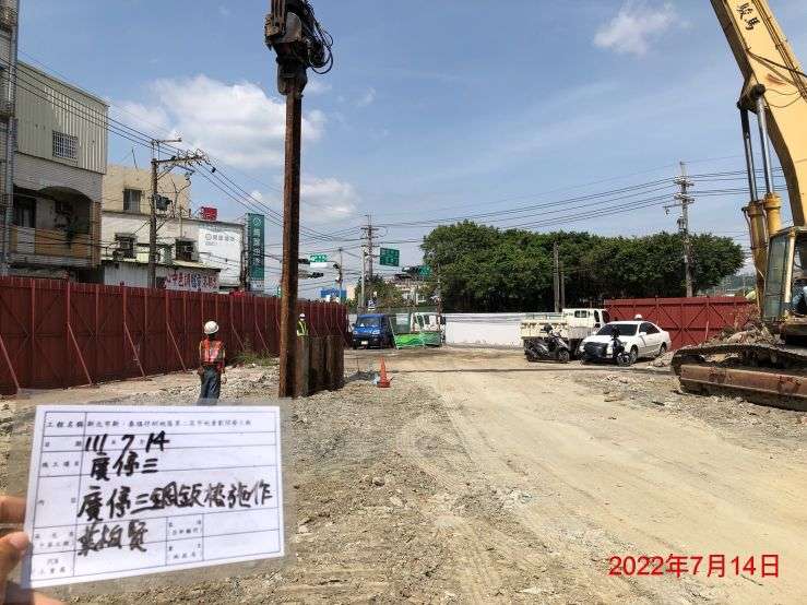 0714-建物拆除、整地土方工程、圍籬施作、臨時排水工程、污水工程、安全監測及管理維護(垃圾清理/區域污水設備保養/區域供氣系統維護保養/吊放紐澤西護欄) 0714-建物拆除、整地土方工程、圍籬施作、臨時排水工程、污水工程、安全監測及管理維護(垃圾清理/區域污水設備保養/區域供氣系統維護保養/吊放紐澤西護欄)