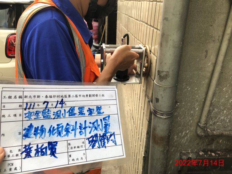 0714-建物拆除、整地土方工程、圍籬施作、臨時排水工程、污水工程、安全監測及管理維護(垃圾清理/區域污水設備保養/區域供氣系統維護保養/吊放紐澤西護欄) 0714-建物拆除、整地土方工程、圍籬施作、臨時排水工程、污水工程、安全監測及管理維護(垃圾清理/區域污水設備保養/區域供氣系統維護保養/吊放紐澤西護欄)