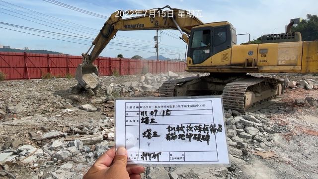 0715-整地土方工程、圍籬施作、臨時排水工程及污水工程